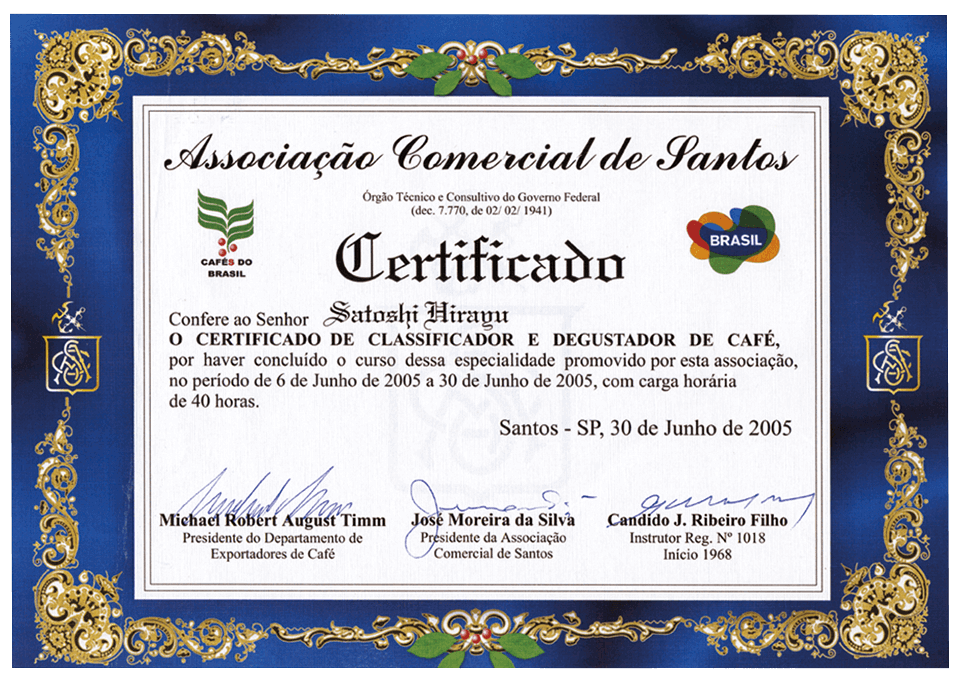 コーヒー 認定書