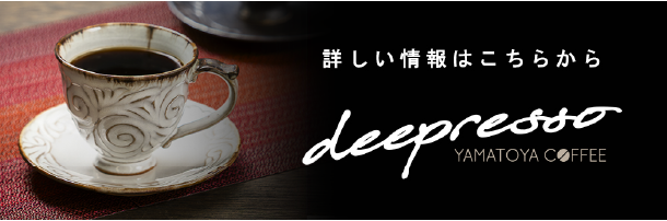 【オウンドメディア】deepresso