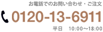 電話番号