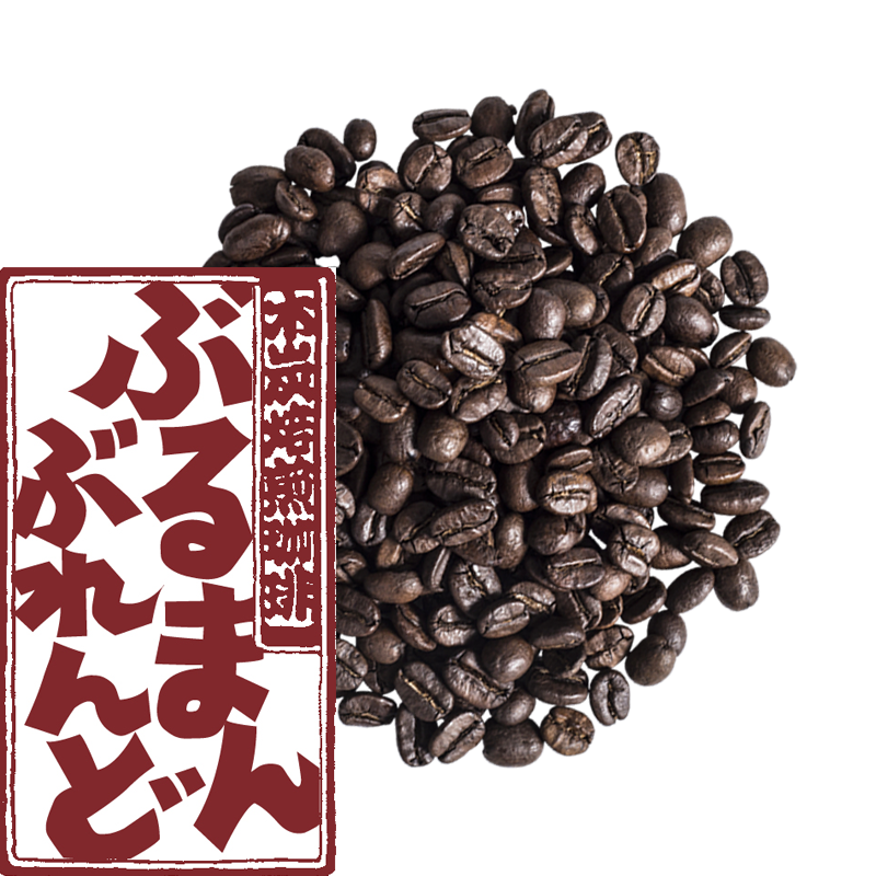 倉庫 コーヒー コーヒー豆 ブルーマウンテンブレンド エメラルドマウンテンブレンド ブルマンブレンド エメマンブレンド ２種セット 各200ｇ  計400g コーヒーメール