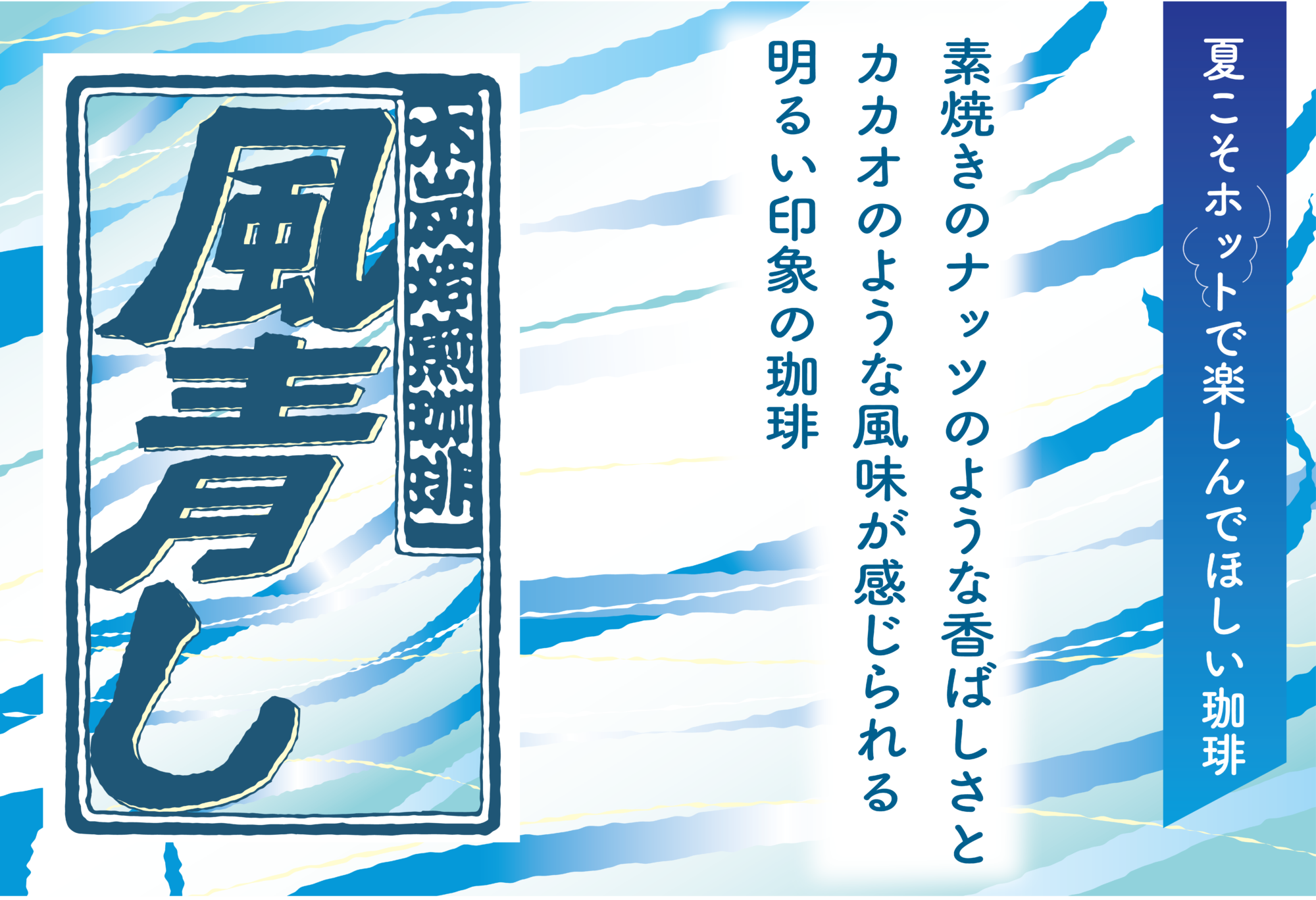 バナー1