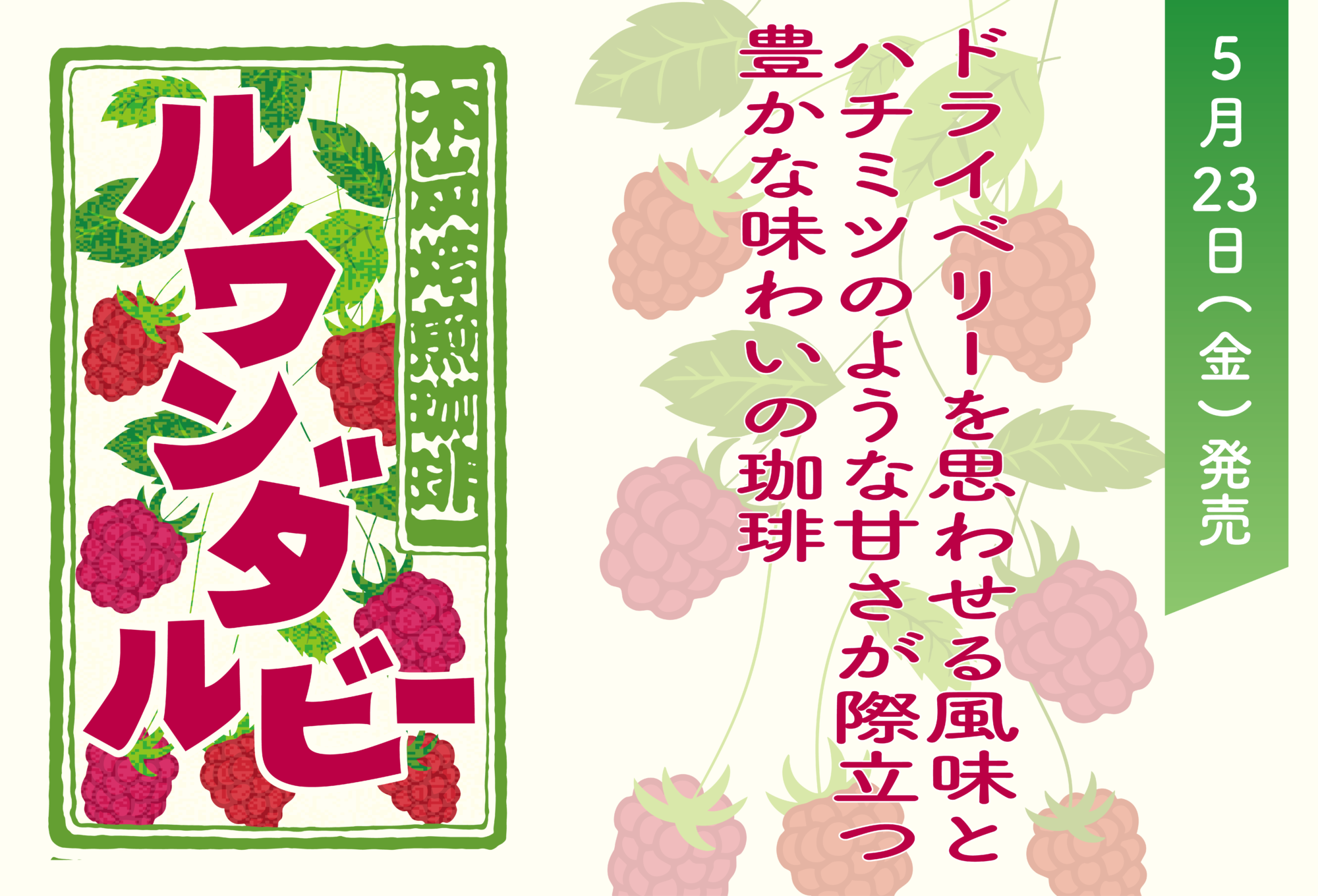 バナー2