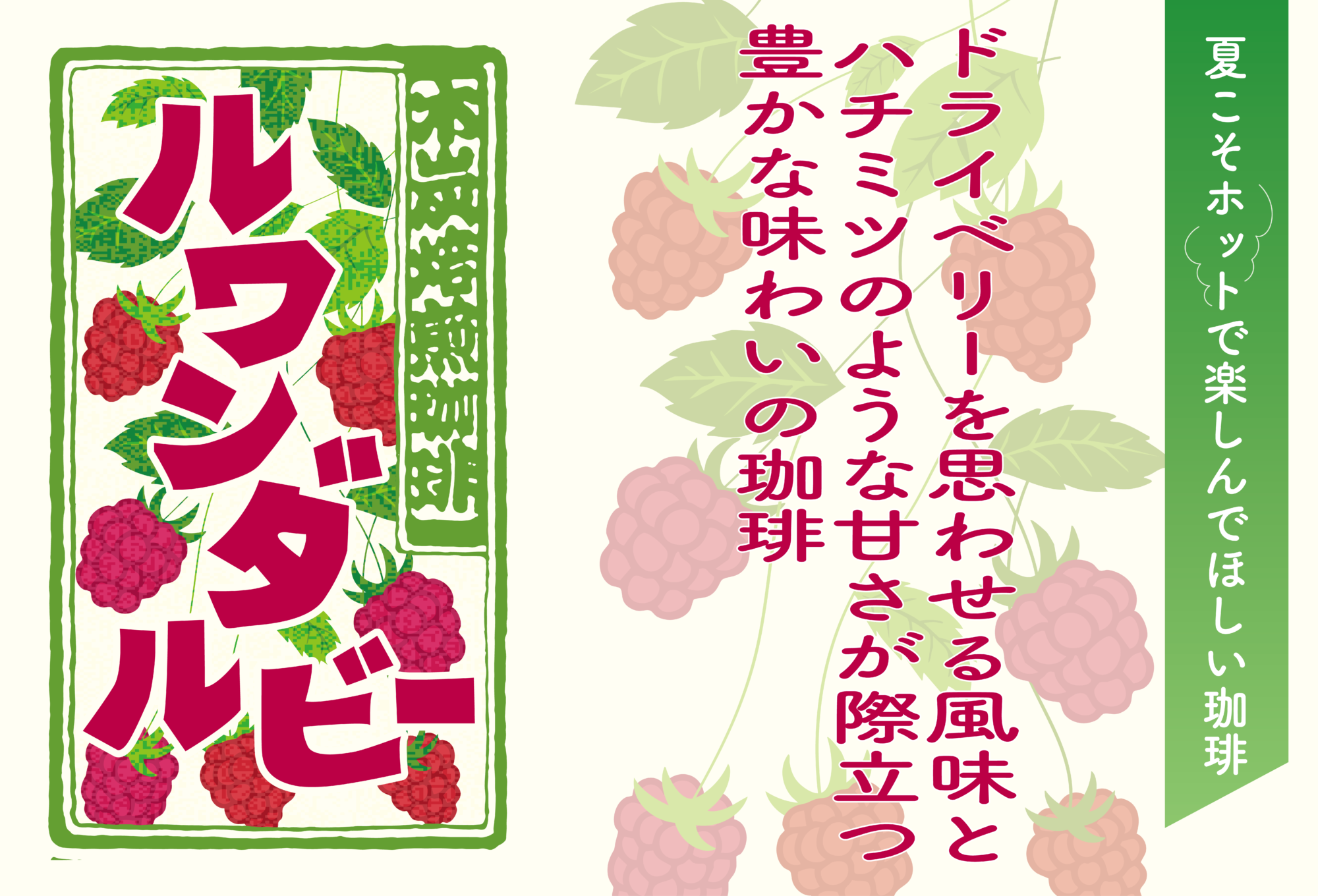 バナー2